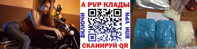 A-PVP крисы CK  Тюмень 