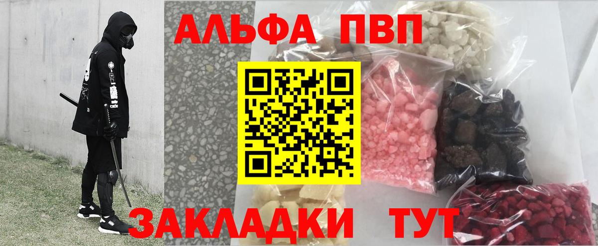 A-PVP мука Тюмень
