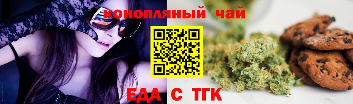 Тюмень  Печенье с ТГК конопля  Вход с VPN 