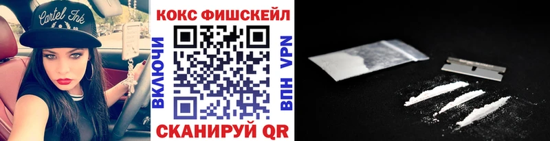 хочу наркоту  Тюмень  нарко площадка телеграм  Кокаин Fish Scale 