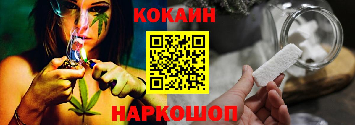 Cocaine 97%  Cocaine Эквадор  Вход с VPN  Тюмень 