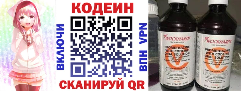ссылка на мегу зеркало  дарнет шоп  Тюмень  Кодеин напиток Lean (лин) 