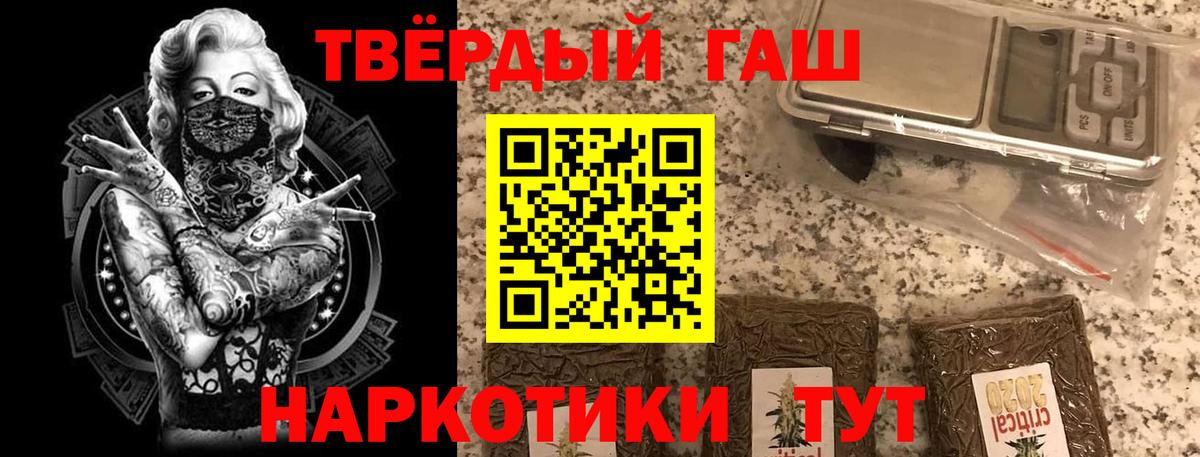 ГАШИШ гашик Тюмень