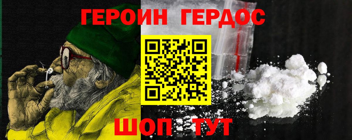 Тюмень  Героин VHQ  Вход с VPN 