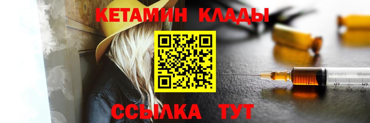 Кетамин VHQ  Вход с VPN  Тюмень 