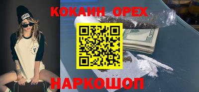 кокаин премиум Старая Купавна