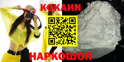 кокаин премиум Старая Купавна
