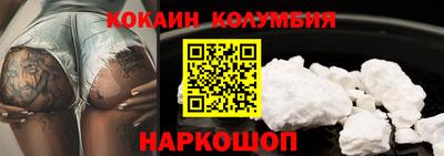 кокаин премиум Старая Купавна
