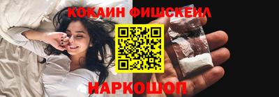 кокаин премиум Старая Купавна
