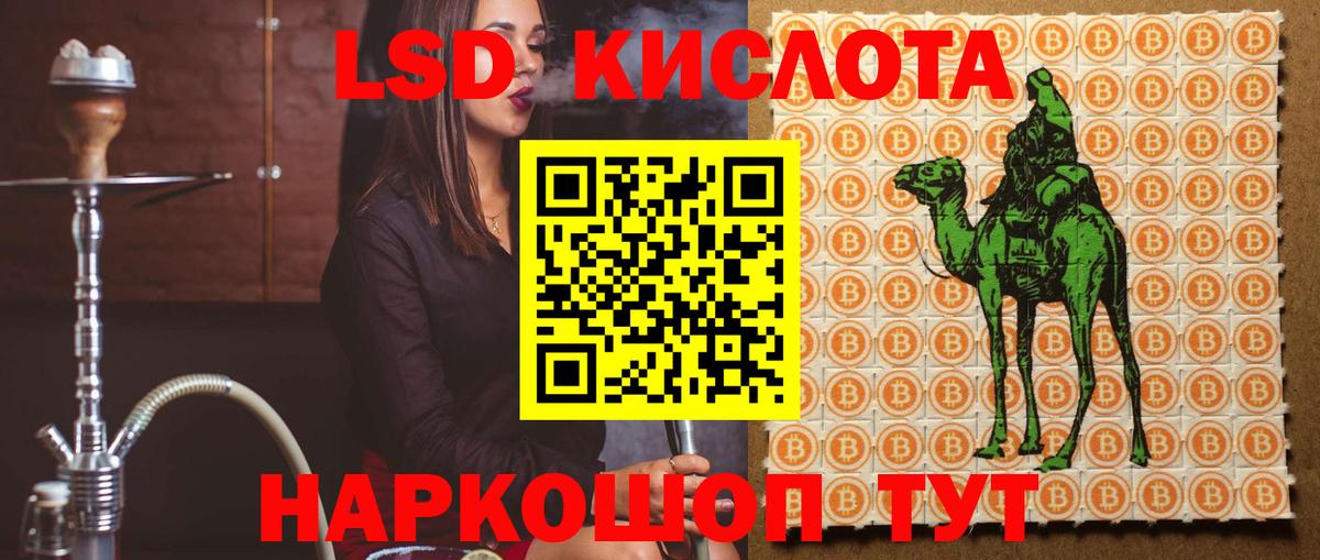 LSD-25 экстази кислота Тюмень