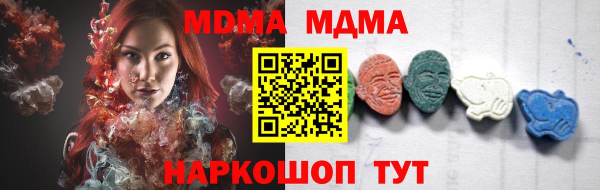 MDMA VHQ Тюмень