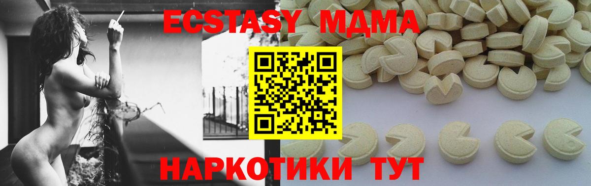 MDMA crystal  Вход с VPN  МДМА Molly  Тюмень 
