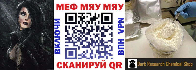 Меф VHQ  Тюмень 