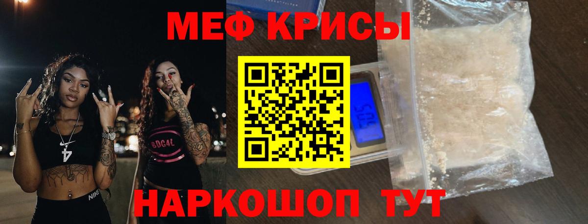 Меф кристаллы Тюмень