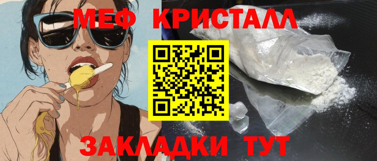 МЕФ кристаллы  Вход с VPN  Меф  Меф  Тюмень 