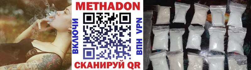 Метадон VHQ  магазин    Тюмень 