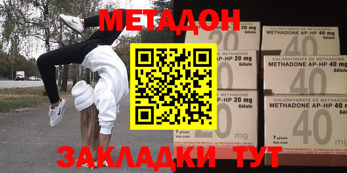 Тюмень  МЕТАДОН VHQ  Вход с VPN  МЕТАДОН methadone 