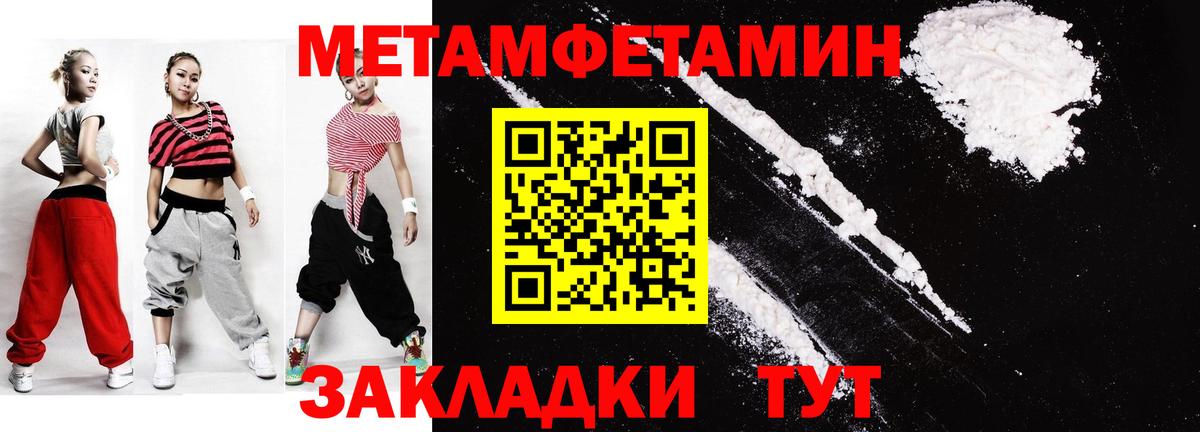 Метамфетамин мет Тюмень