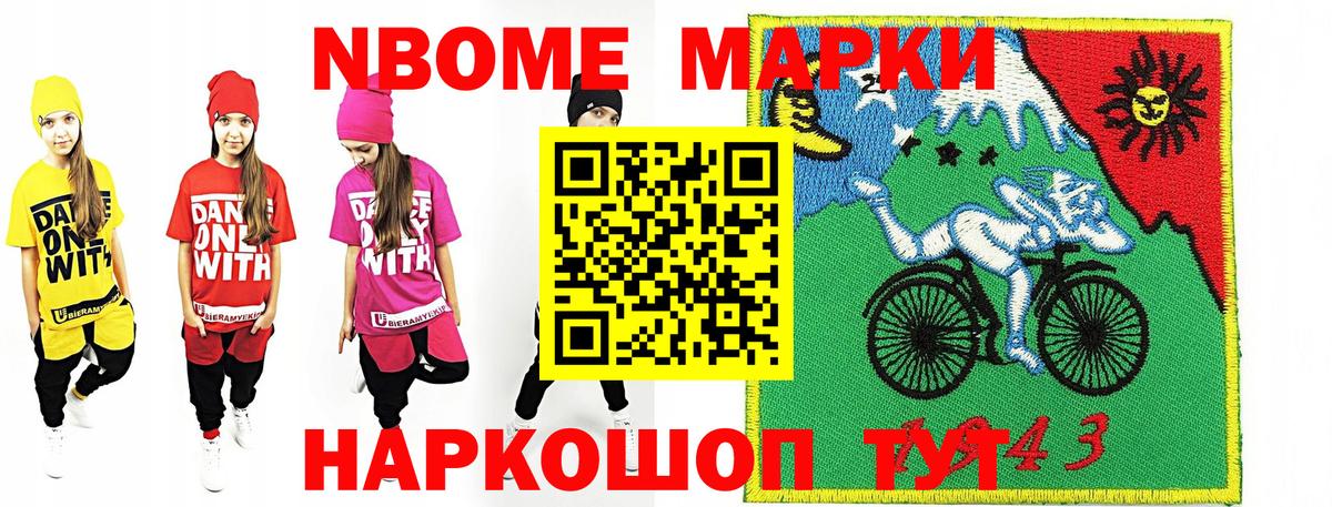где купить   Вход с VPN  Тюмень  Марки NBOMe 1500мкг 