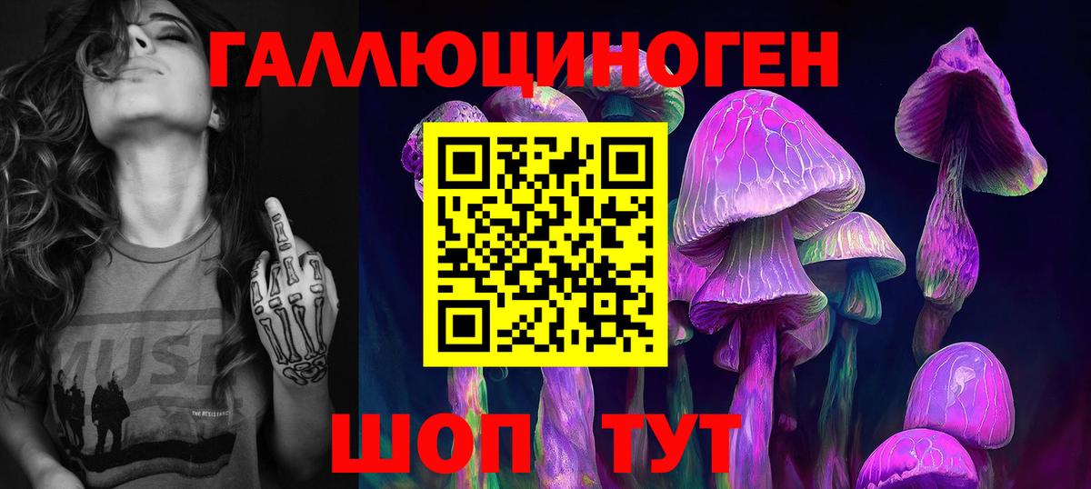 Псилоцибиновые грибы мицелий  Вход с VPN  Тюмень 